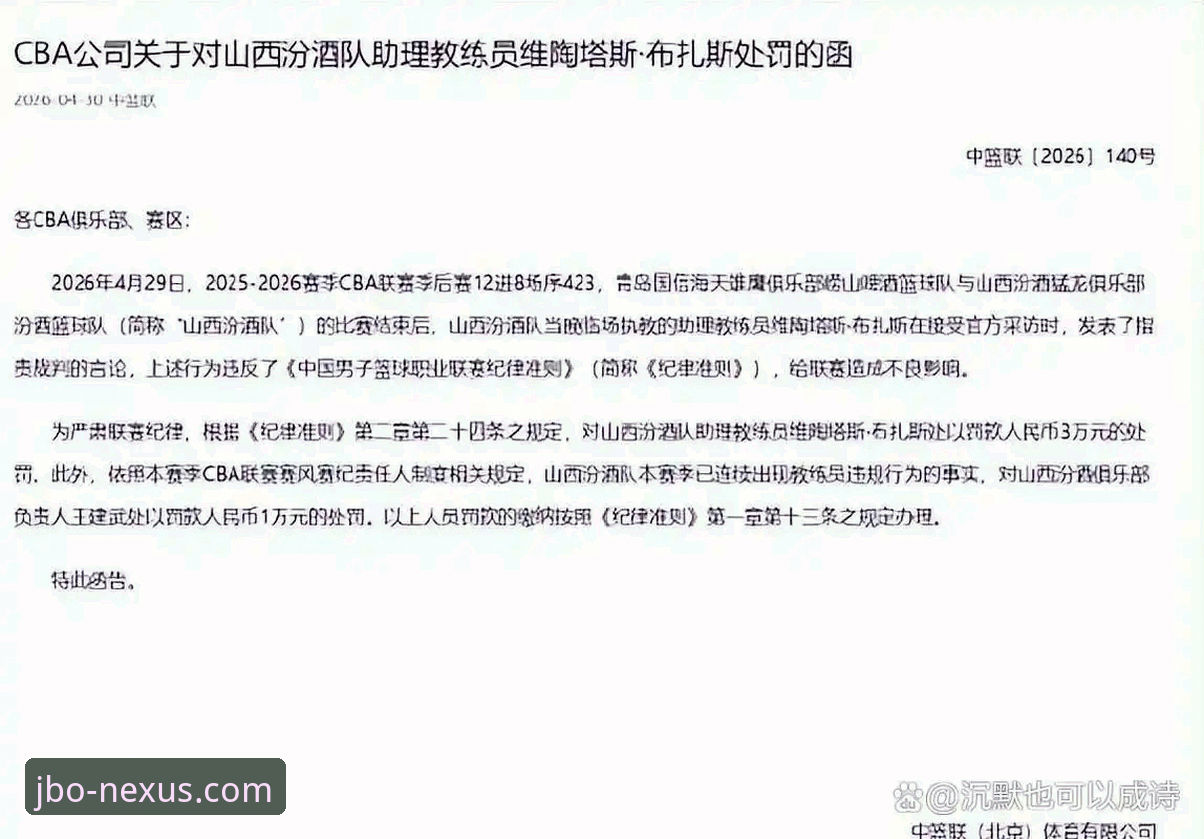 揭秘山西2-0横扫青岛晋级八强：潘江复出带队20分优势险被翻盘，背后暗藏哪些战术密码？