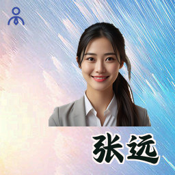 张远